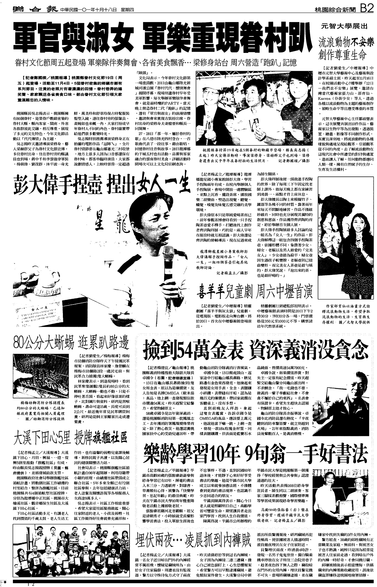 軍官與淑女 軍樂重現眷村趴 眷村文化節周五起登場 軍樂隊伴奏舞會、各省美食飄香......梁修身站台 周六營造「跑趴」記憶